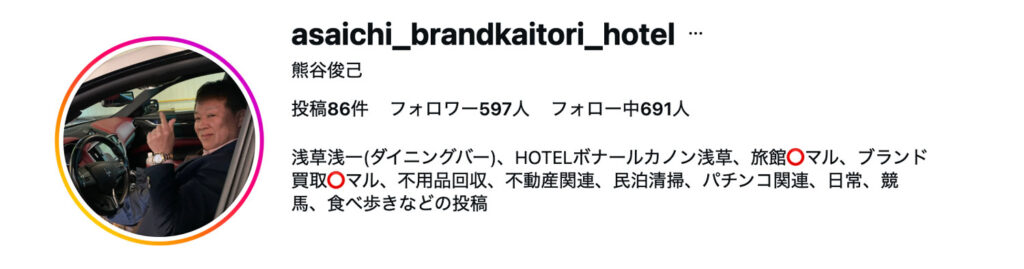 インスタグラム